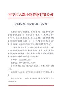 【乐鱼买球App】|中国有限公司声明